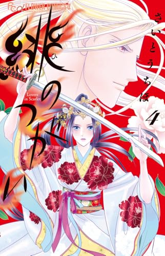 Amazon.co.jp: さいとう ちほ: 本、バイオグラフィー、最新アップデート